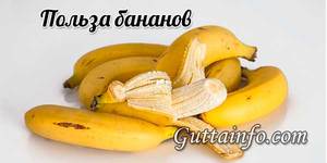 Свойства банановой кожуры