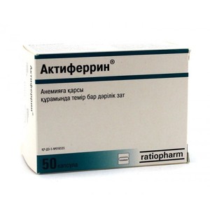 Сироп актиферрин