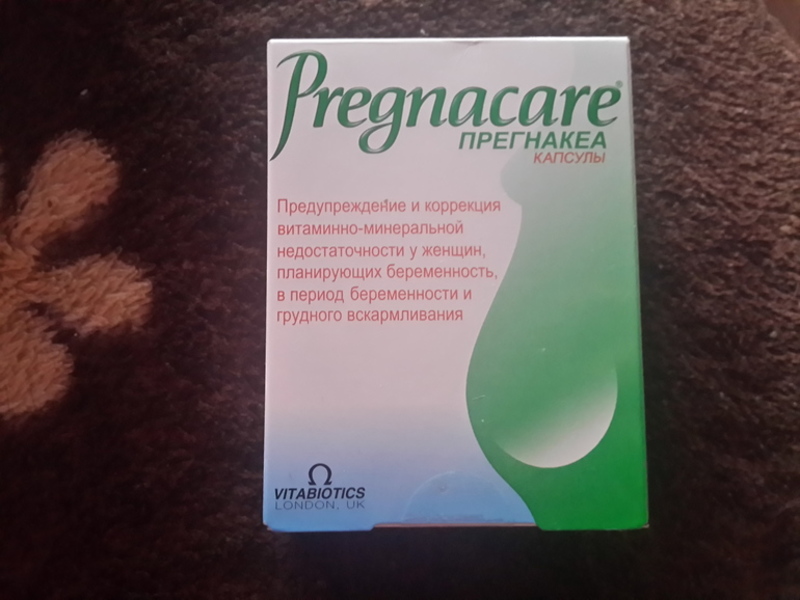 Какой препарат пить чтобы забеременеть. Таблетки для беременных. Витамины для планирования беременности. Витамины для зачатия для женщин. Витамины чтобы забеременеть.
