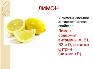 В каких продуктах содержатся витамины цитрусовых thumbnail